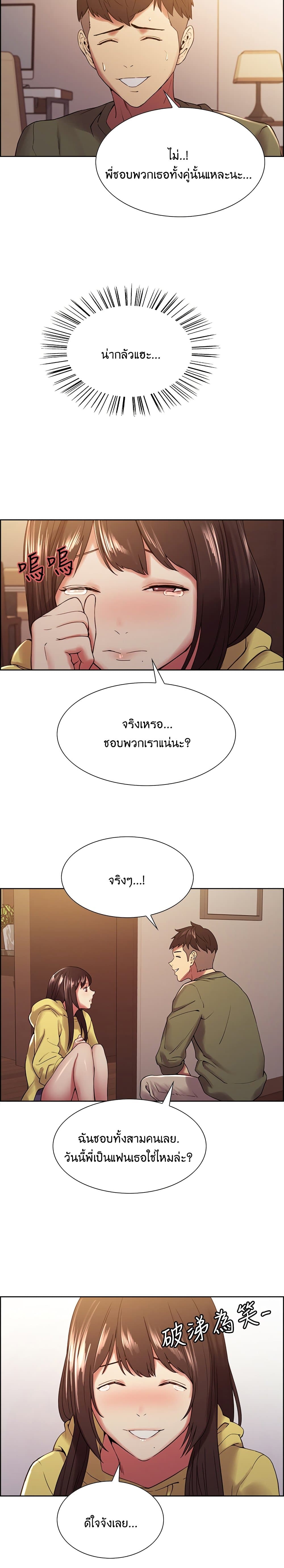 The Runaway Family – The Runaway Family – ตอนที่ 33 หน้า 23