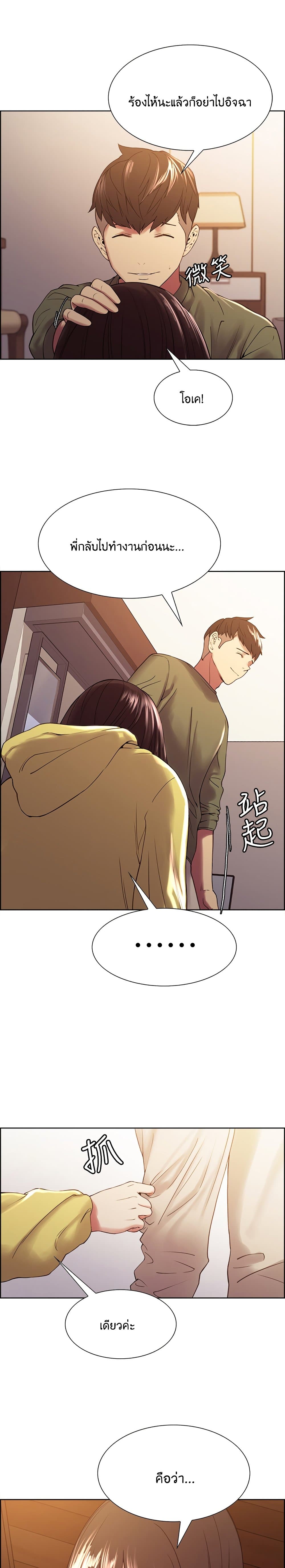 The Runaway Family – The Runaway Family – ตอนที่ 33 หน้า 24