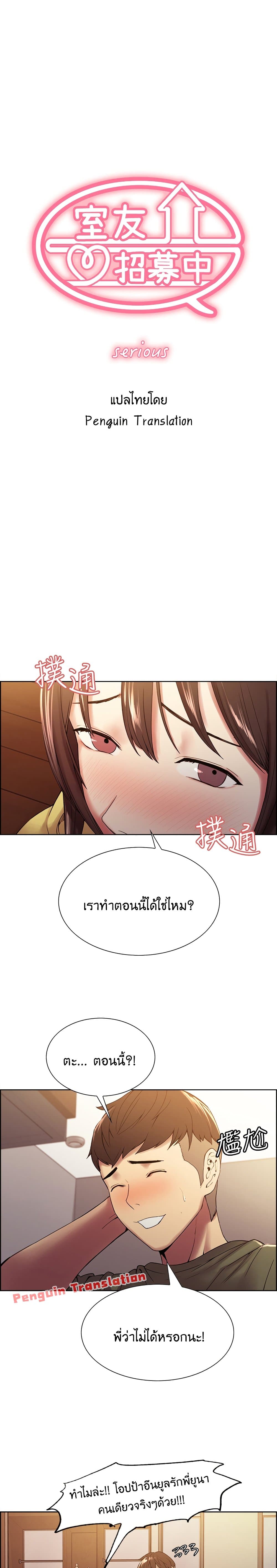 The Runaway Family – The Runaway Family – ตอนที่ 34 หน้า 3