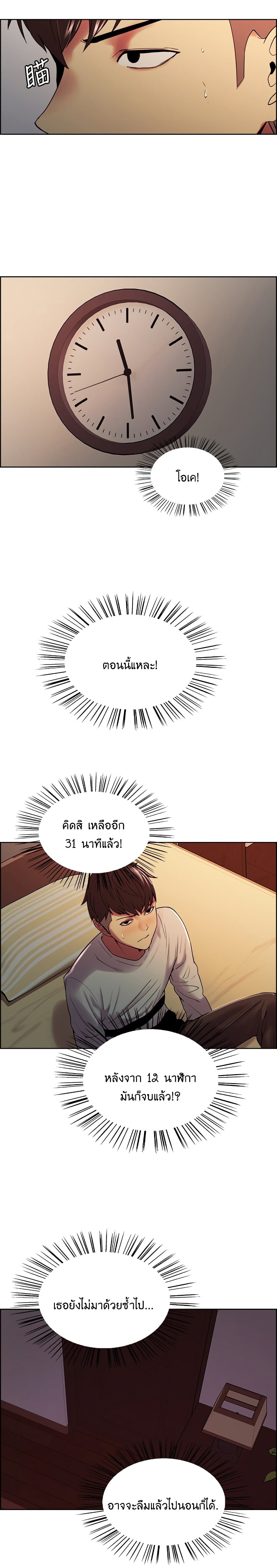 The Runaway Family – The Runaway Family – ตอนที่ 34 หน้า 8