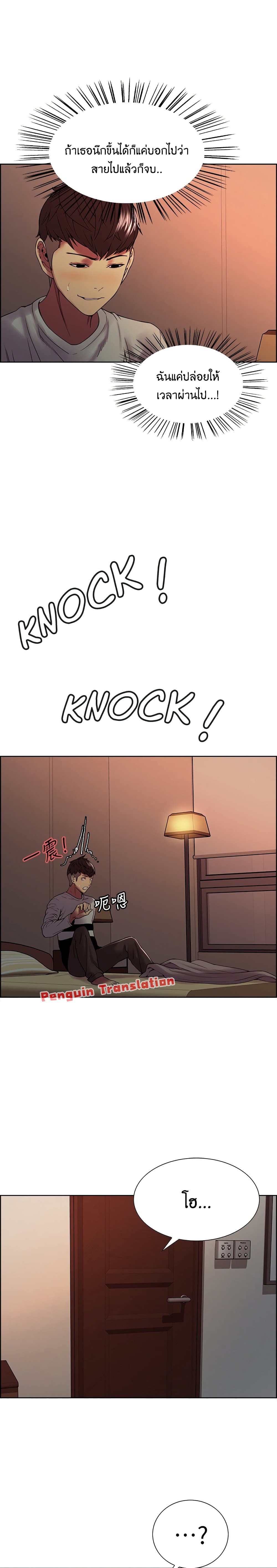 The Runaway Family – The Runaway Family – ตอนที่ 34 หน้า 9