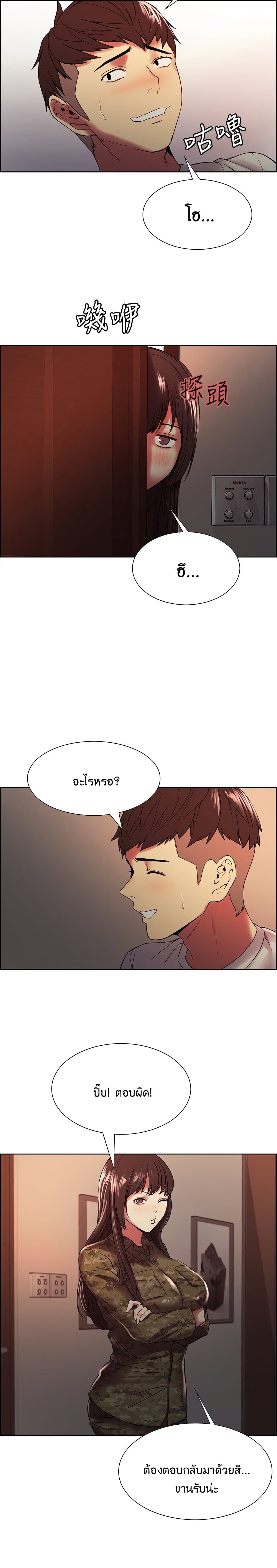 The Runaway Family – The Runaway Family – ตอนที่ 34 หน้า 10