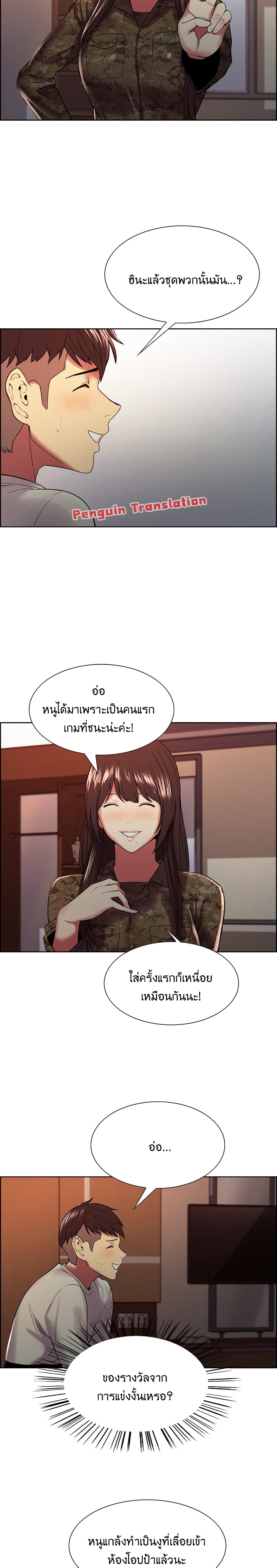 The Runaway Family – The Runaway Family – ตอนที่ 34 หน้า 12