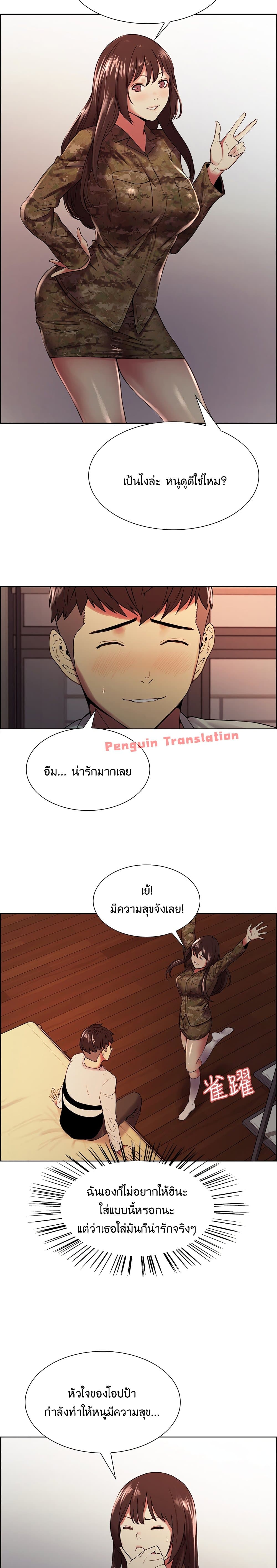 The Runaway Family – The Runaway Family – ตอนที่ 34 หน้า 13