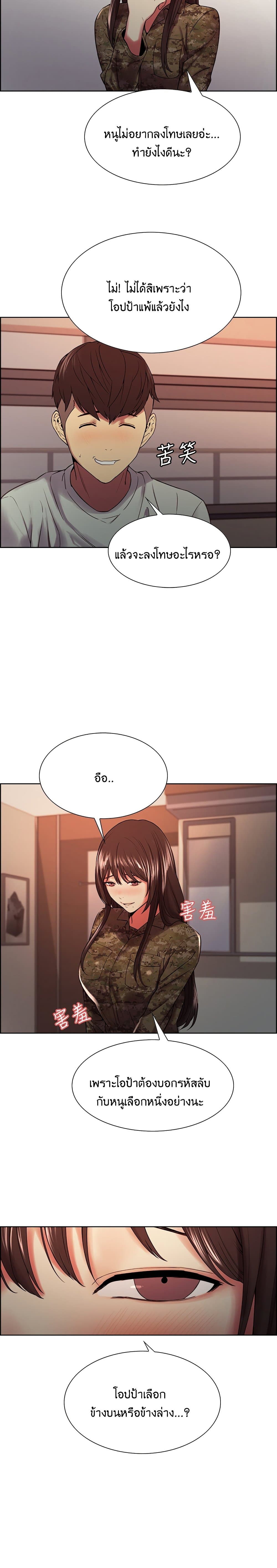 The Runaway Family – The Runaway Family – ตอนที่ 34 หน้า 14