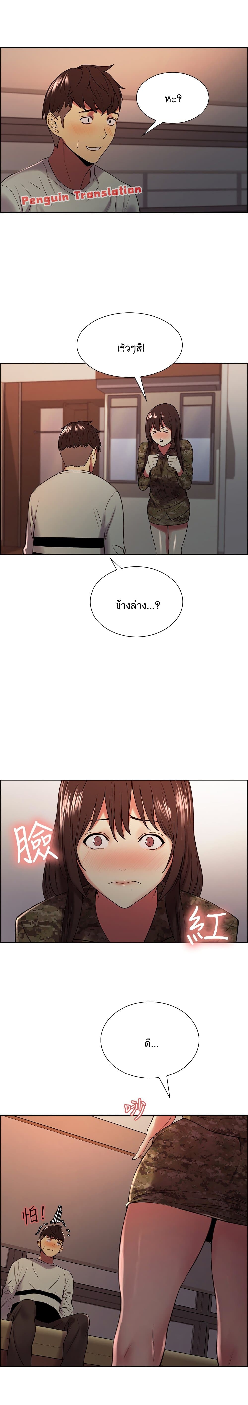 The Runaway Family – The Runaway Family – ตอนที่ 34 หน้า 15