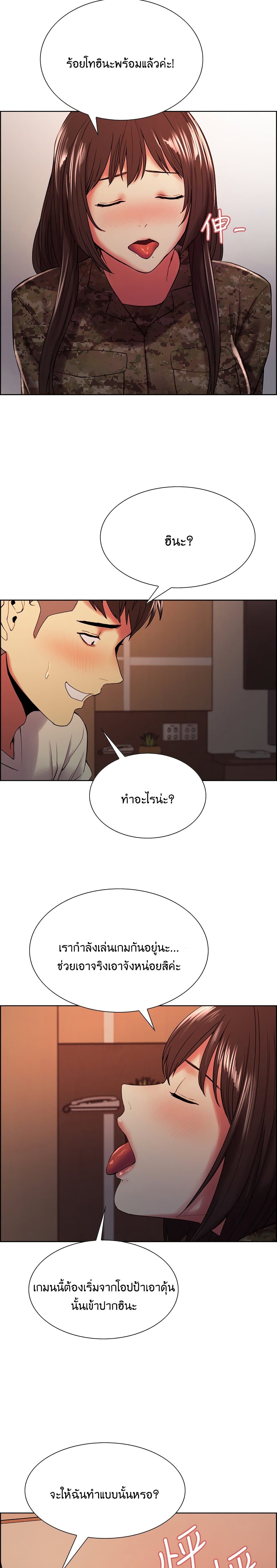 The Runaway Family – The Runaway Family – ตอนที่ 34 หน้า 17