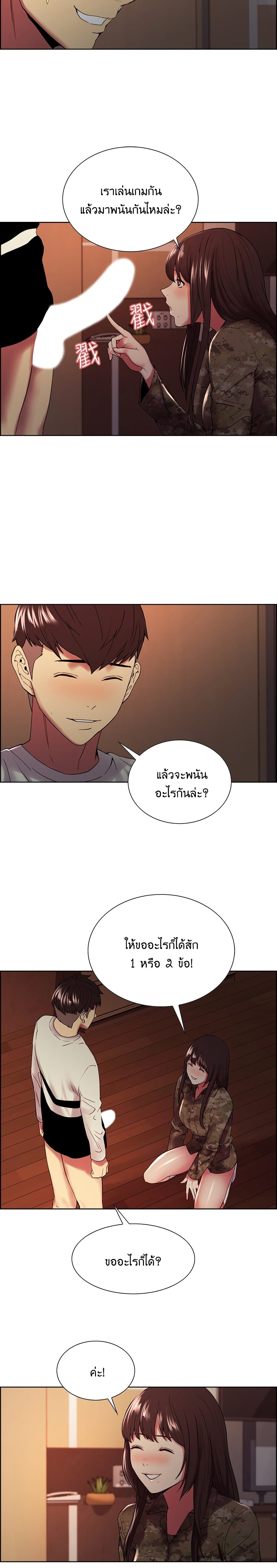 The Runaway Family – The Runaway Family – ตอนที่ 34 หน้า 20