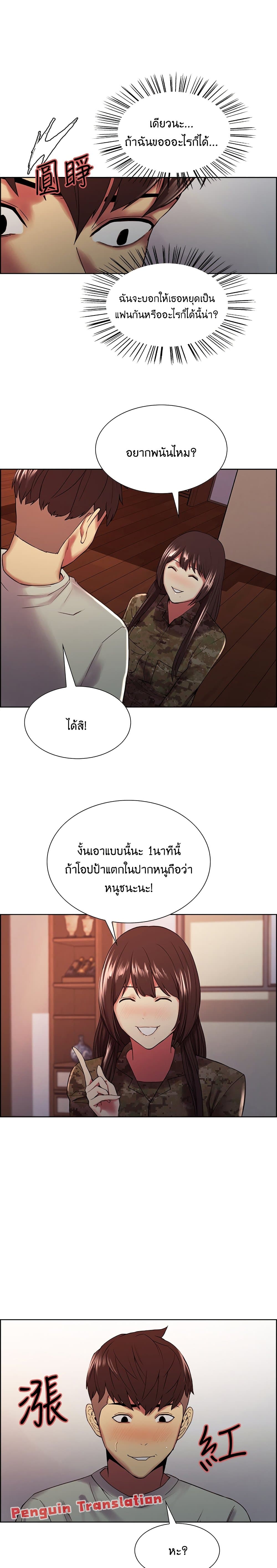The Runaway Family – The Runaway Family – ตอนที่ 34 หน้า 21