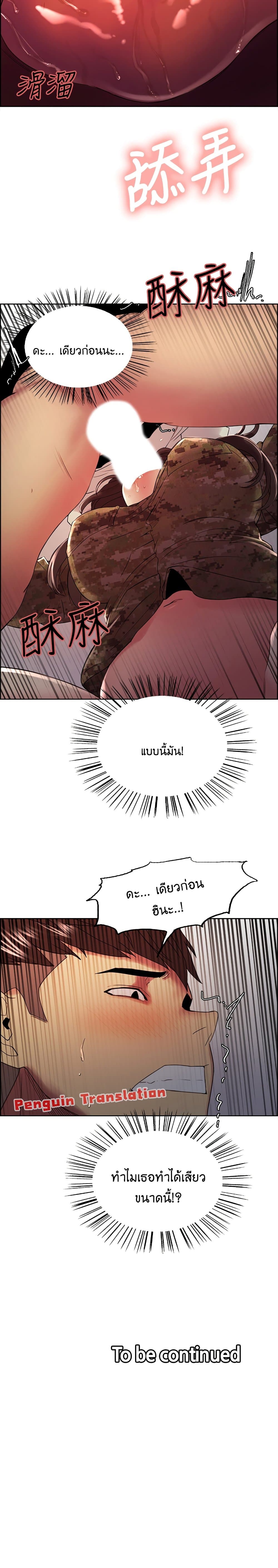 The Runaway Family – The Runaway Family – ตอนที่ 34 หน้า 25
