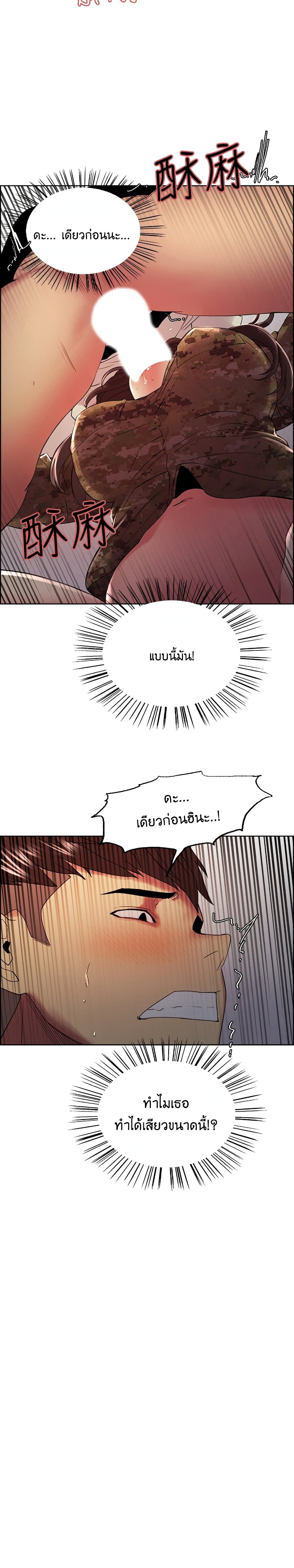 The Runaway Family – The Runaway Family – ตอนที่ 35 หน้า 2