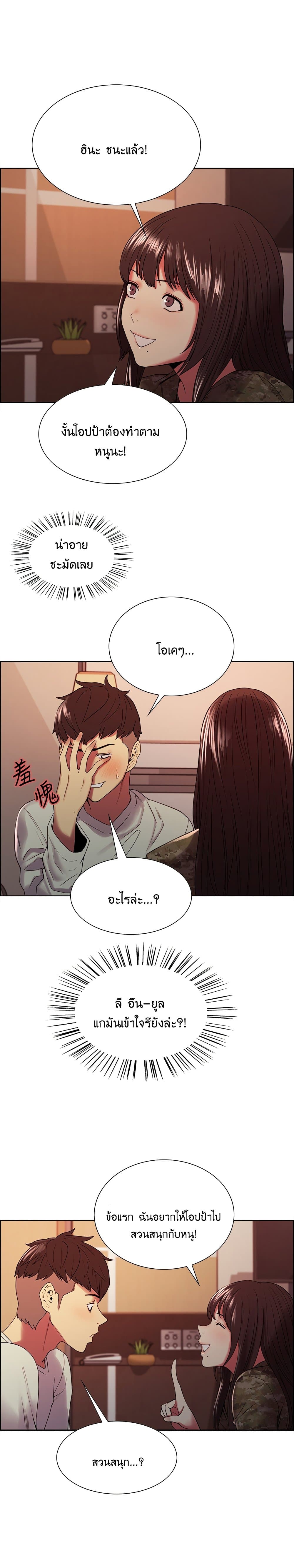 The Runaway Family – The Runaway Family – ตอนที่ 35 หน้า 7