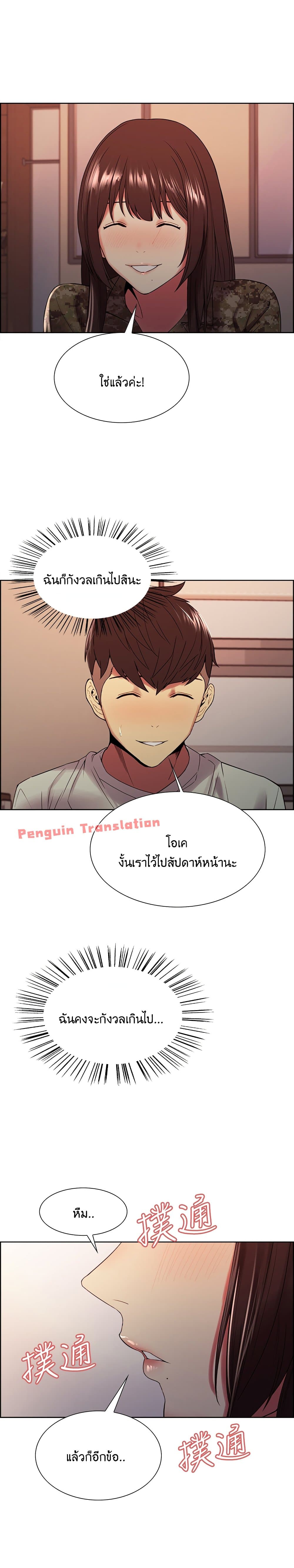 The Runaway Family – The Runaway Family – ตอนที่ 35 หน้า 8