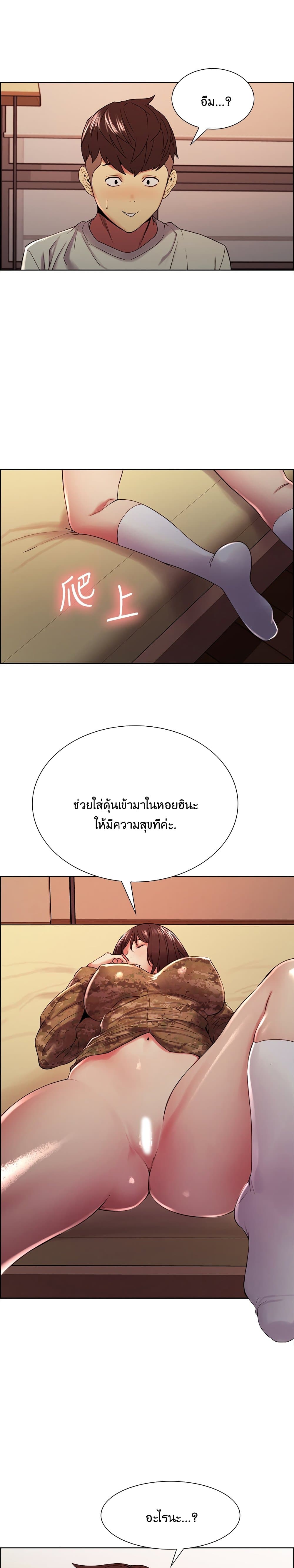 The Runaway Family – The Runaway Family – ตอนที่ 35 หน้า 9