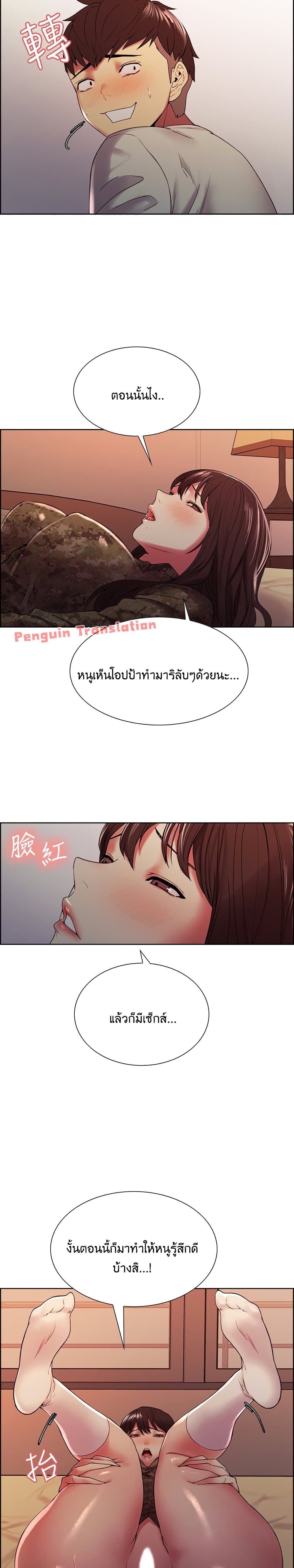 The Runaway Family – The Runaway Family – ตอนที่ 35 หน้า 10