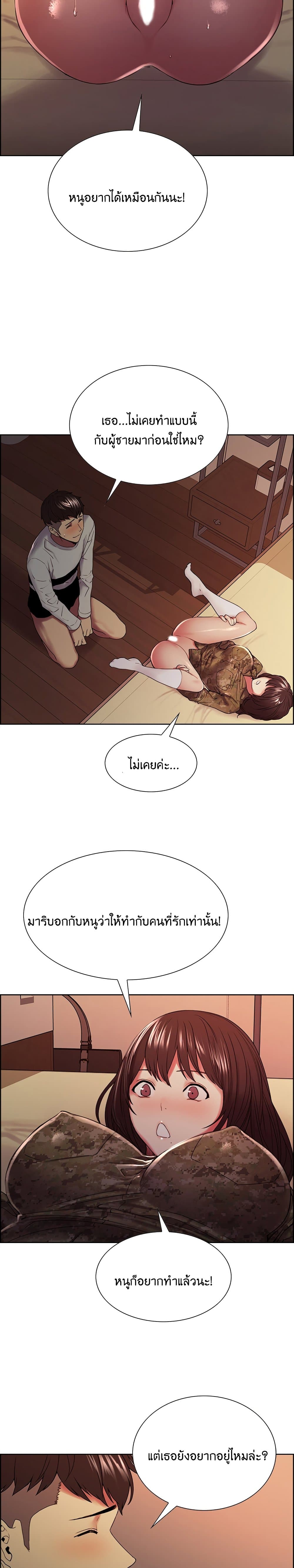 The Runaway Family – The Runaway Family – ตอนที่ 35 หน้า 11