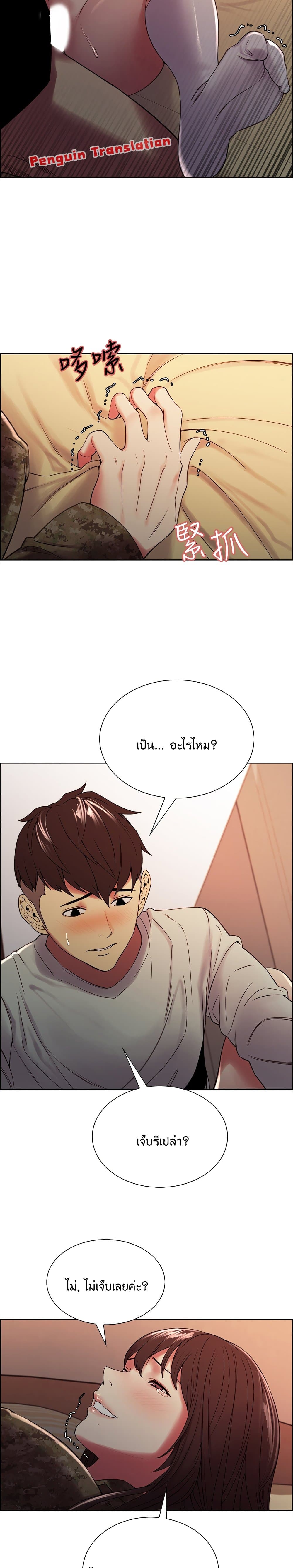 The Runaway Family – The Runaway Family – ตอนที่ 35 หน้า 15