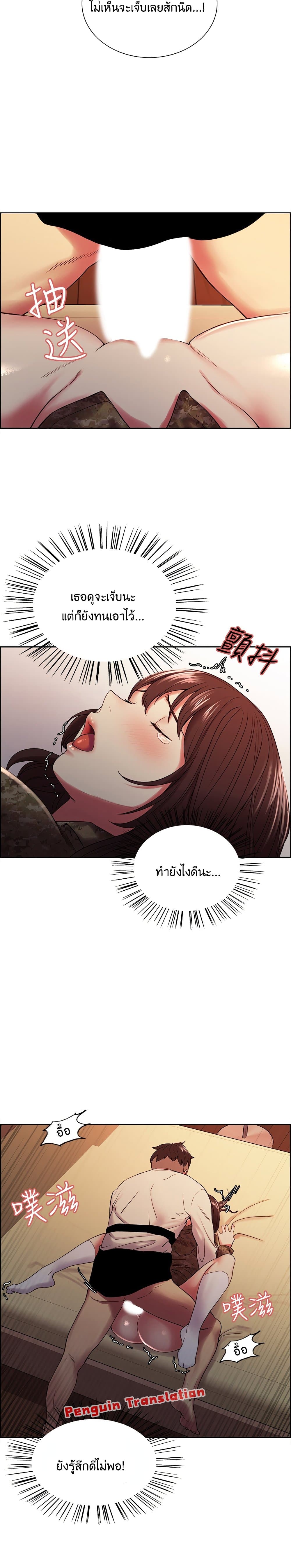 The Runaway Family – The Runaway Family – ตอนที่ 35 หน้า 16