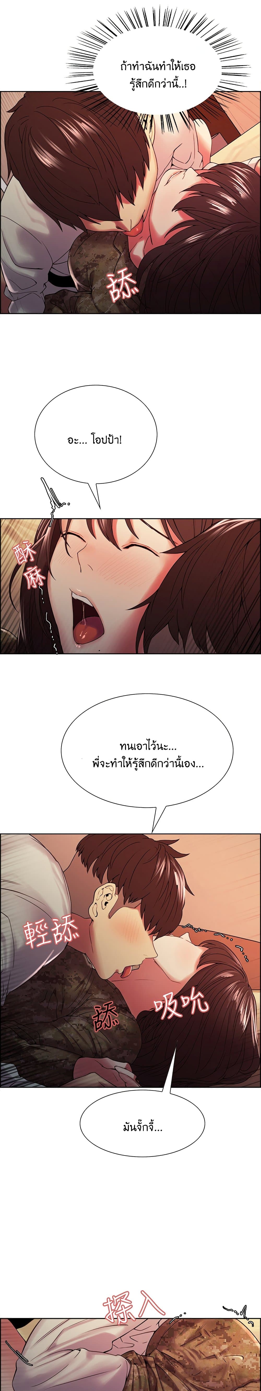The Runaway Family – The Runaway Family – ตอนที่ 35 หน้า 17