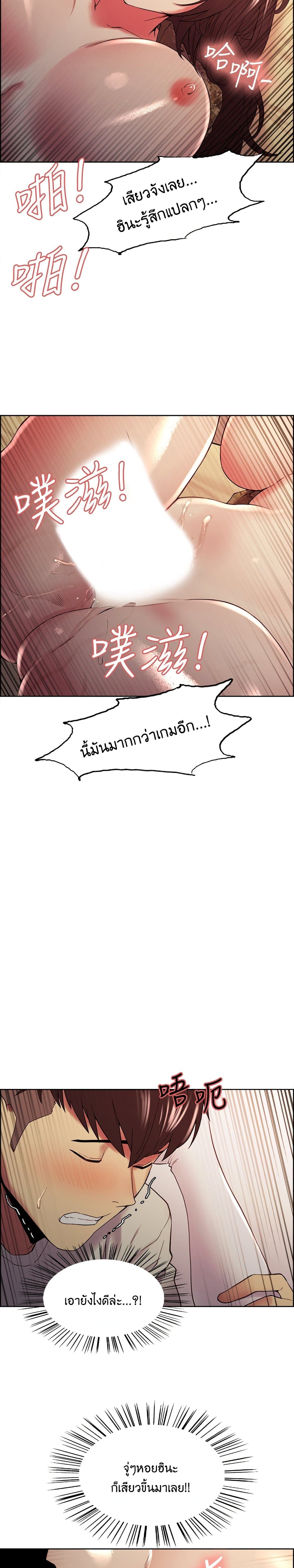 The Runaway Family – The Runaway Family – ตอนที่ 35 หน้า 23