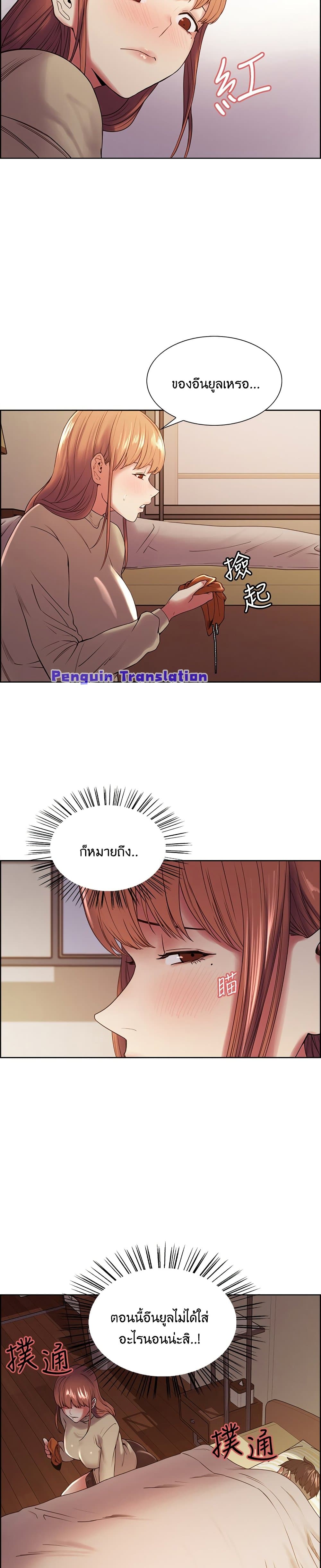 The Runaway Family – The Runaway Family – ตอนที่ 36 หน้า 8