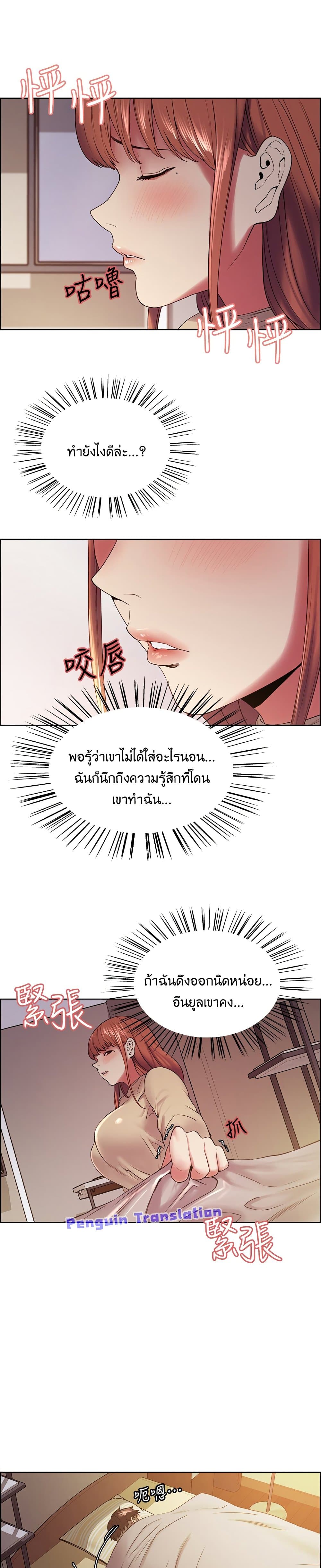 The Runaway Family – The Runaway Family – ตอนที่ 36 หน้า 10