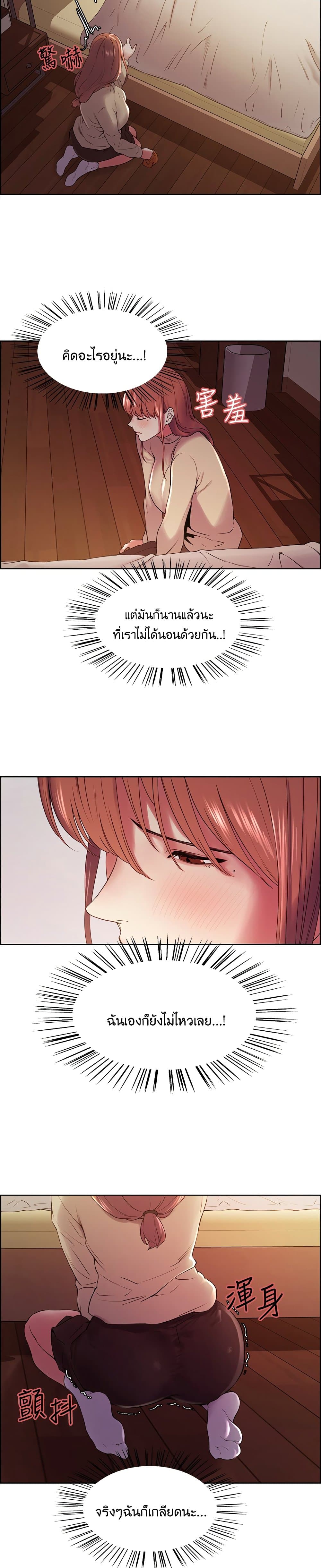 The Runaway Family – The Runaway Family – ตอนที่ 36 หน้า 11