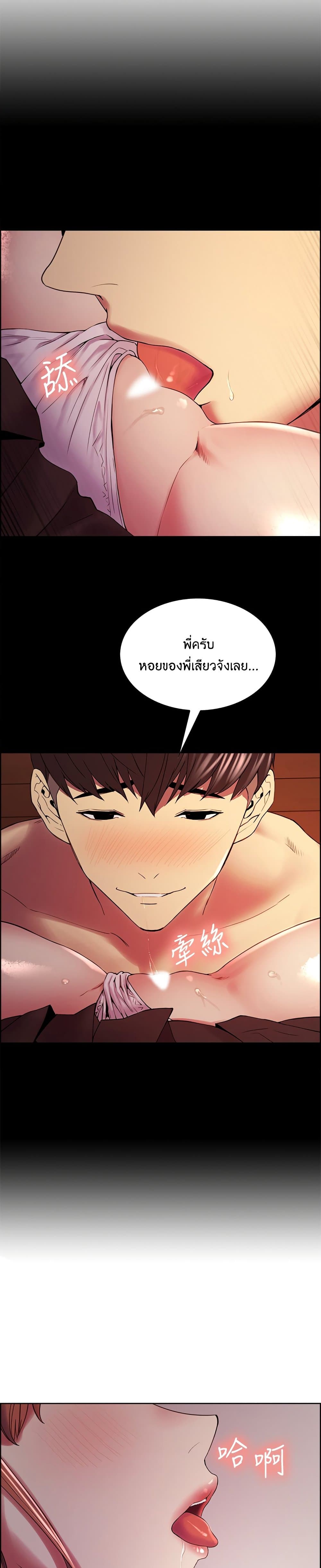 The Runaway Family – The Runaway Family – ตอนที่ 36 หน้า 16