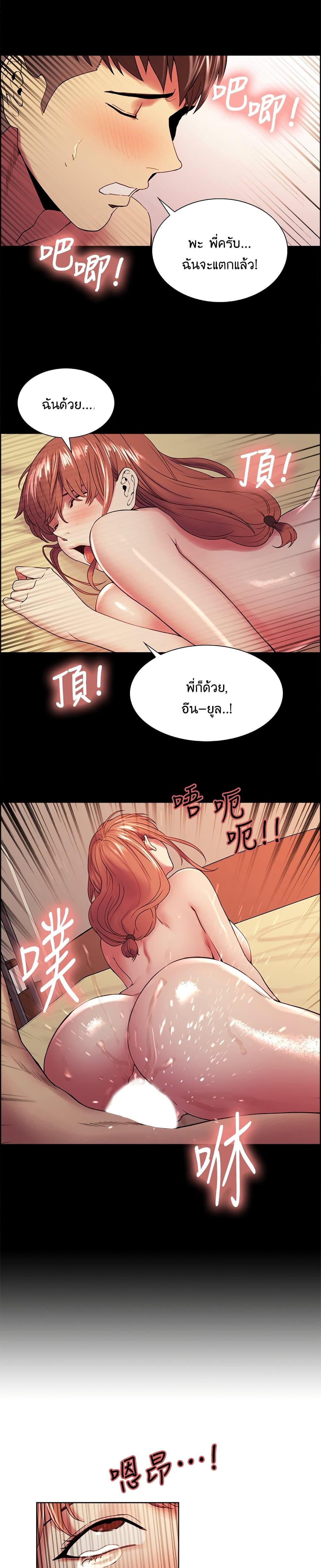 The Runaway Family – The Runaway Family – ตอนที่ 36 หน้า 22
