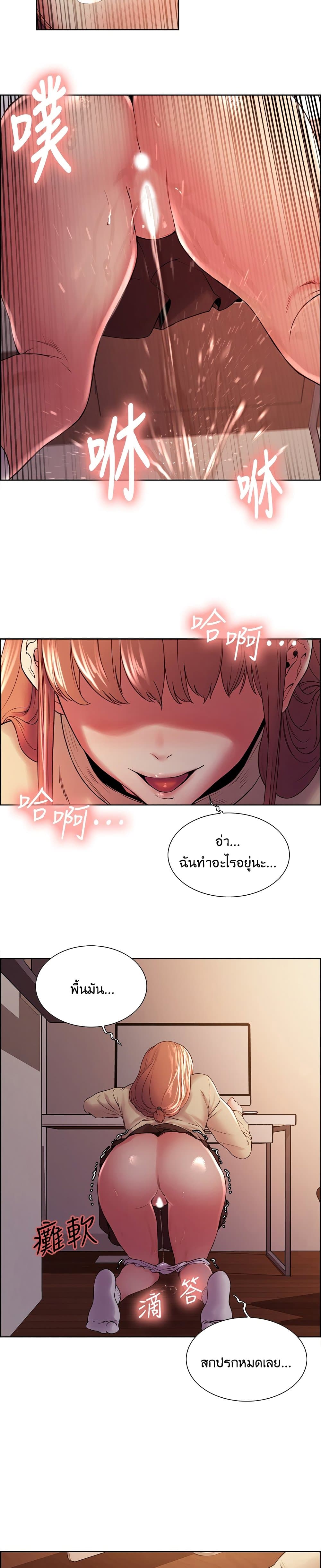 The Runaway Family – The Runaway Family – ตอนที่ 36 หน้า 23