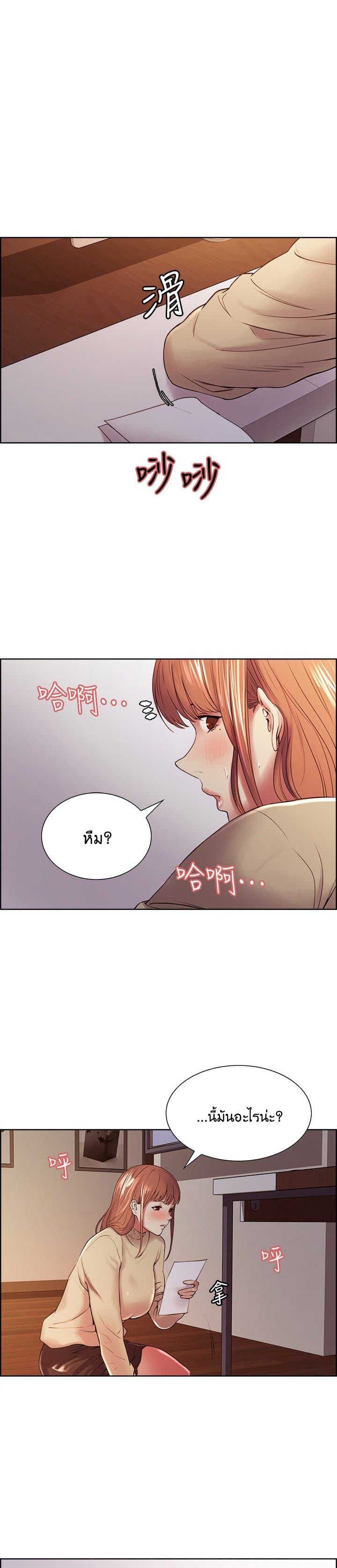 The Runaway Family – The Runaway Family – ตอนที่ 37 หน้า 1