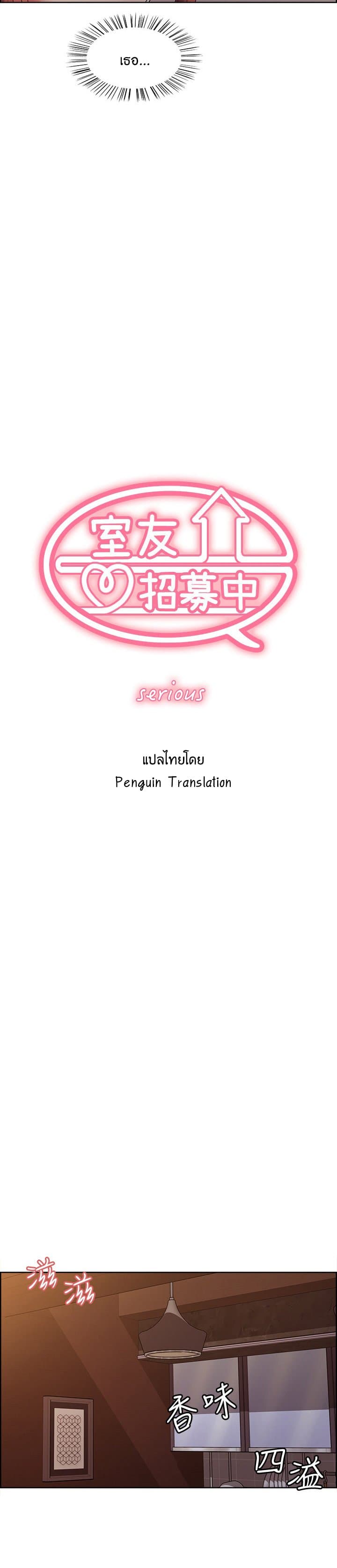 The Runaway Family – The Runaway Family – ตอนที่ 37 หน้า 3