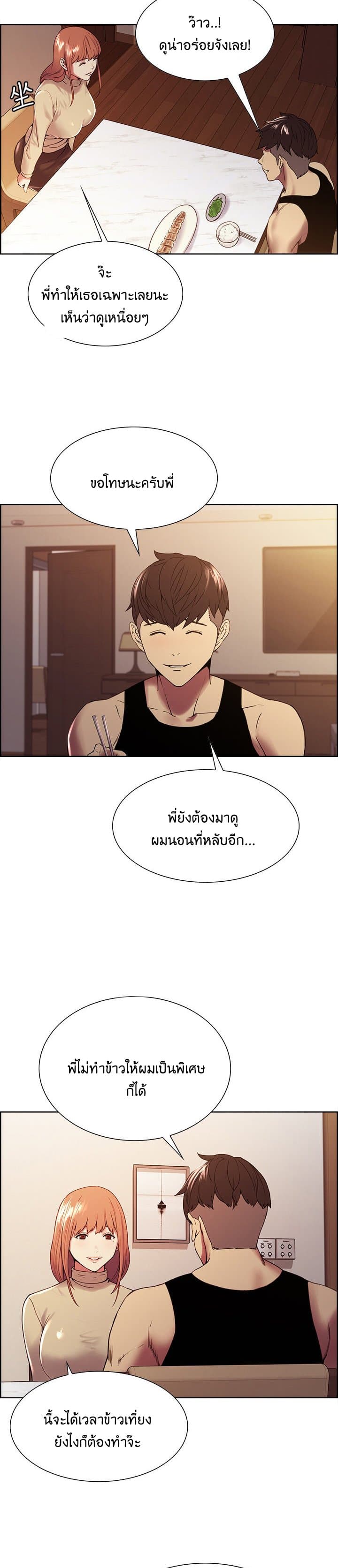 The Runaway Family – The Runaway Family – ตอนที่ 37 หน้า 7