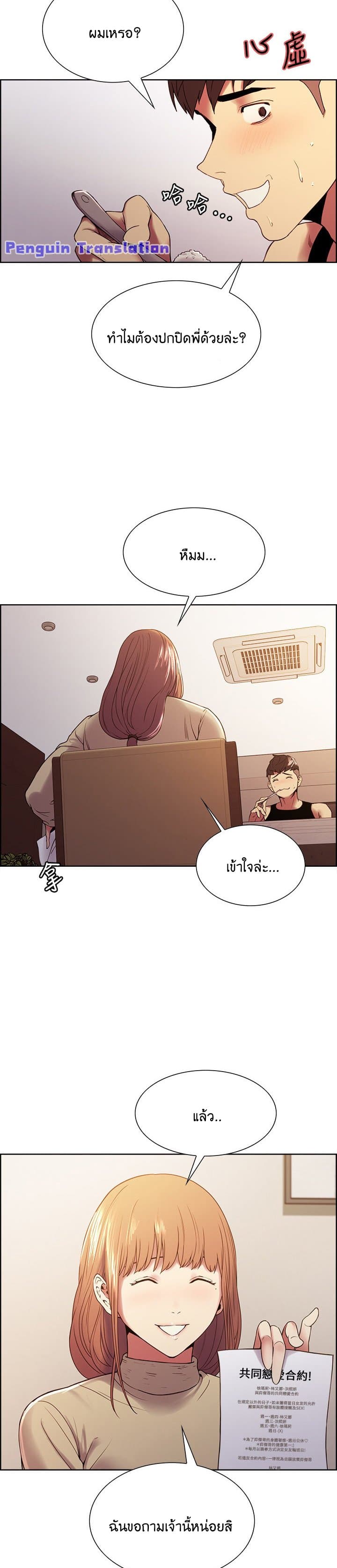 The Runaway Family – The Runaway Family – ตอนที่ 37 หน้า 9