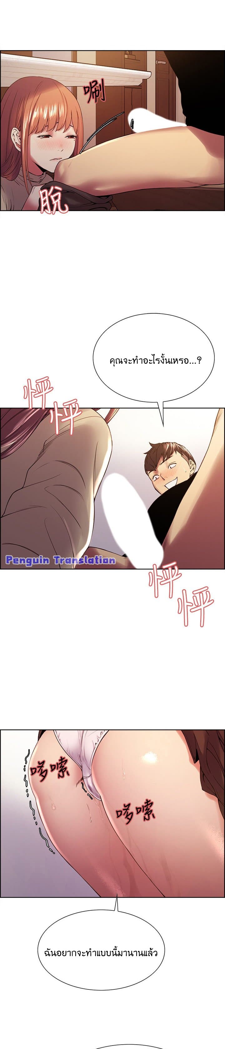 The Runaway Family – The Runaway Family – ตอนที่ 37 หน้า 24