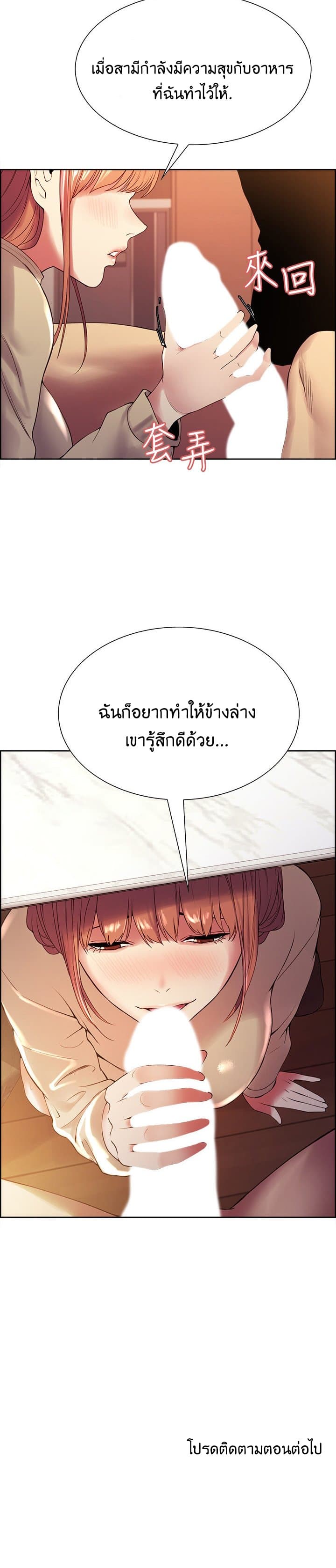 The Runaway Family – The Runaway Family – ตอนที่ 37 หน้า 25