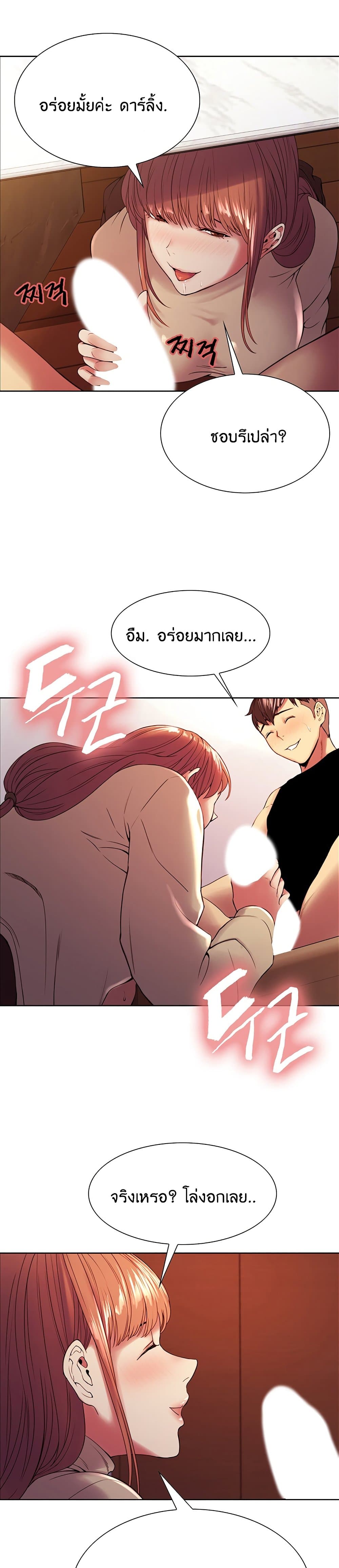 The Runaway Family – The Runaway Family – ตอนที่ 38 หน้า 4