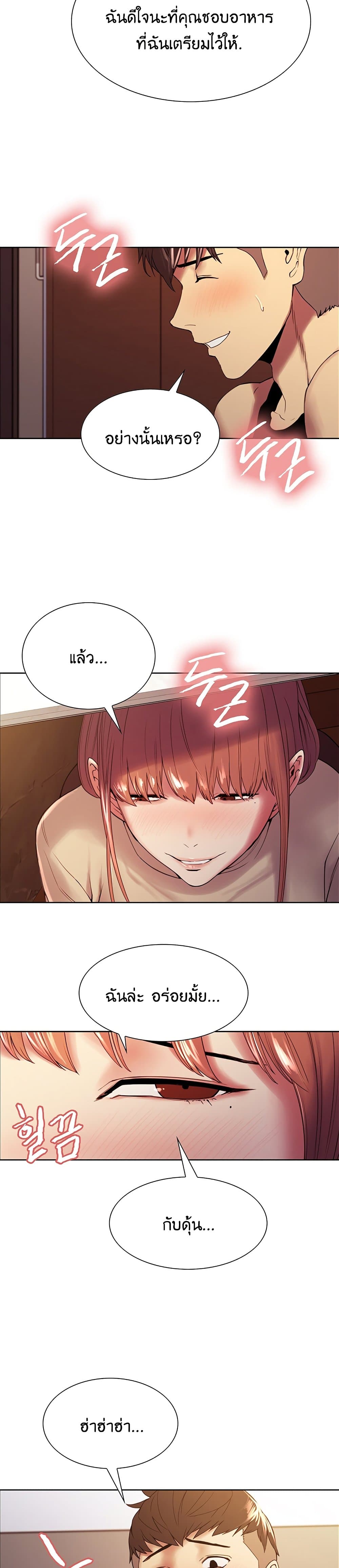 The Runaway Family – The Runaway Family – ตอนที่ 38 หน้า 5