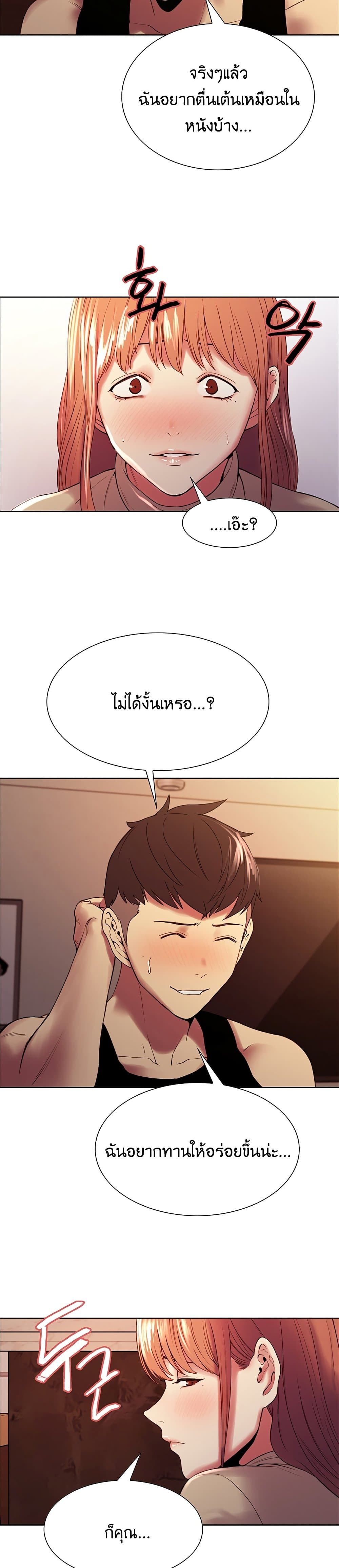 The Runaway Family – The Runaway Family – ตอนที่ 38 หน้า 8