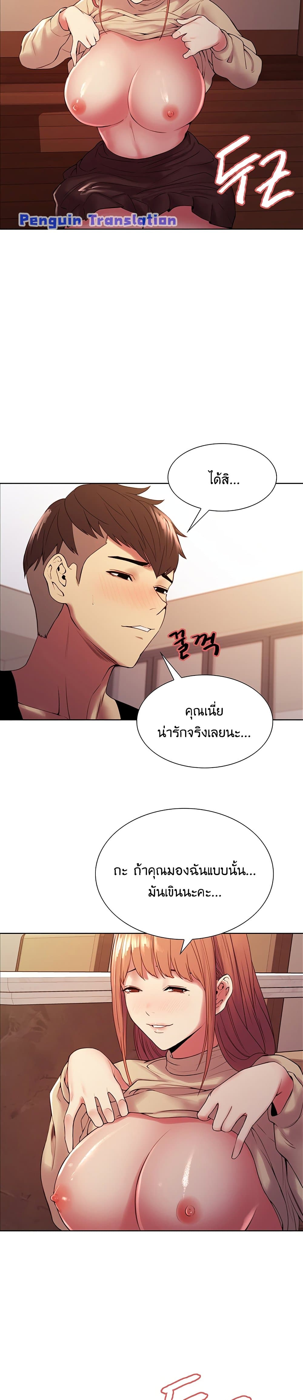 The Runaway Family – The Runaway Family – ตอนที่ 38 หน้า 10