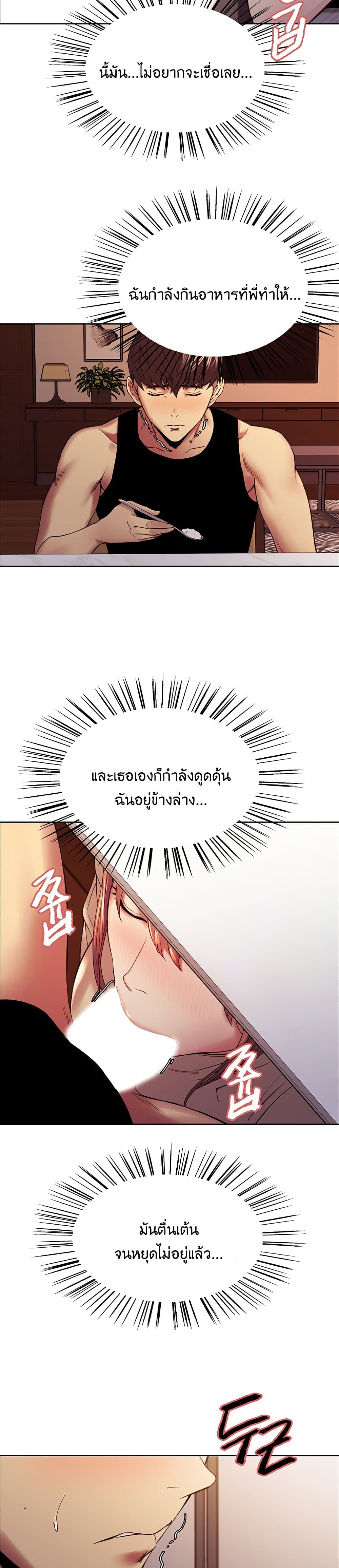 The Runaway Family – The Runaway Family – ตอนที่ 38 หน้า 13