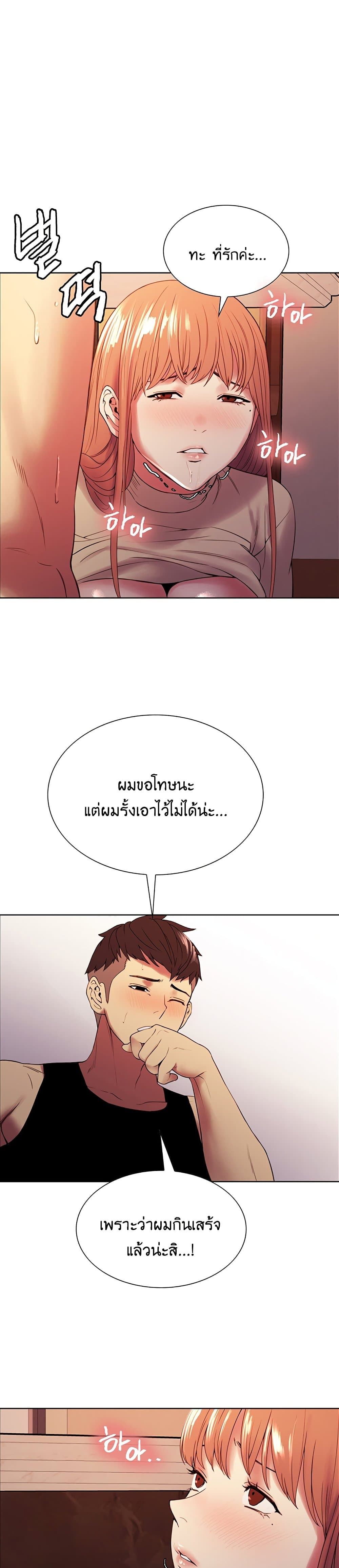 The Runaway Family – The Runaway Family – ตอนที่ 38 หน้า 16