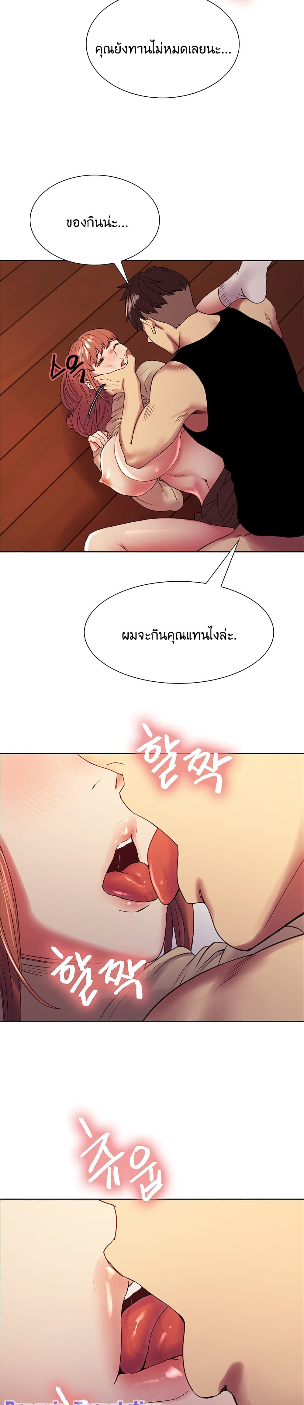 The Runaway Family – The Runaway Family – ตอนที่ 38 หน้า 20