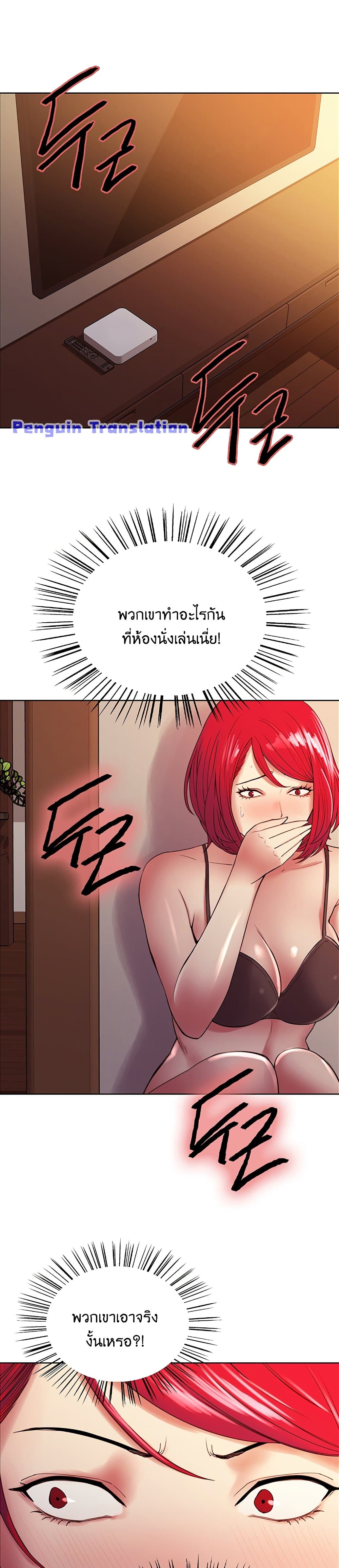 The Runaway Family – The Runaway Family – ตอนที่ 38 หน้า 24
