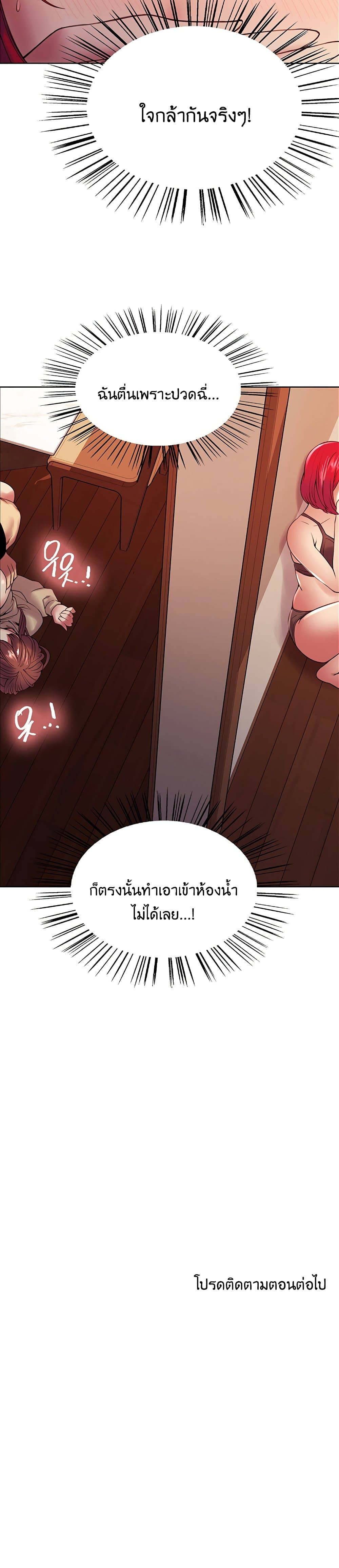 The Runaway Family – The Runaway Family – ตอนที่ 38 หน้า 25