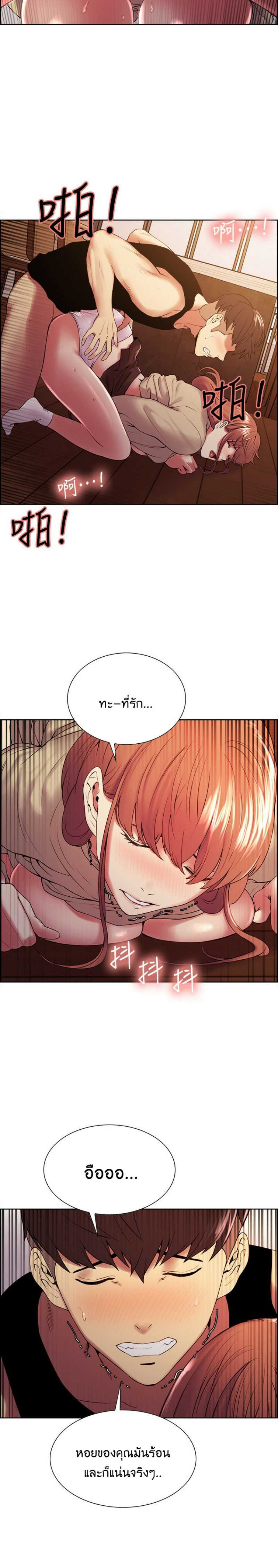 The Runaway Family – The Runaway Family – ตอนที่ 39 หน้า 6