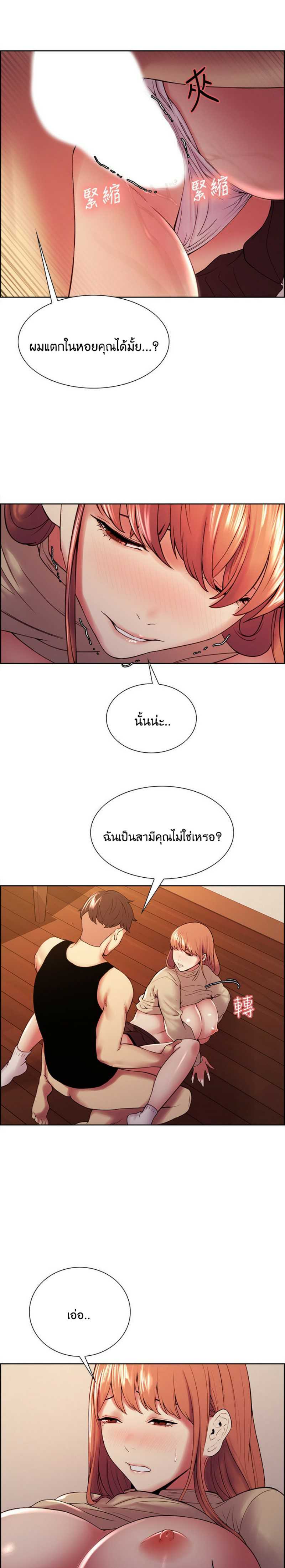 The Runaway Family – The Runaway Family – ตอนที่ 39 หน้า 7