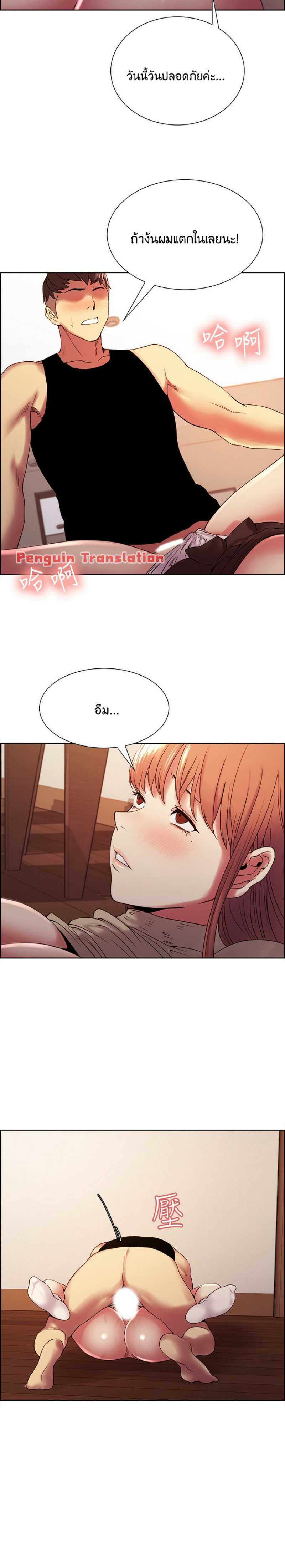 The Runaway Family – The Runaway Family – ตอนที่ 39 หน้า 8