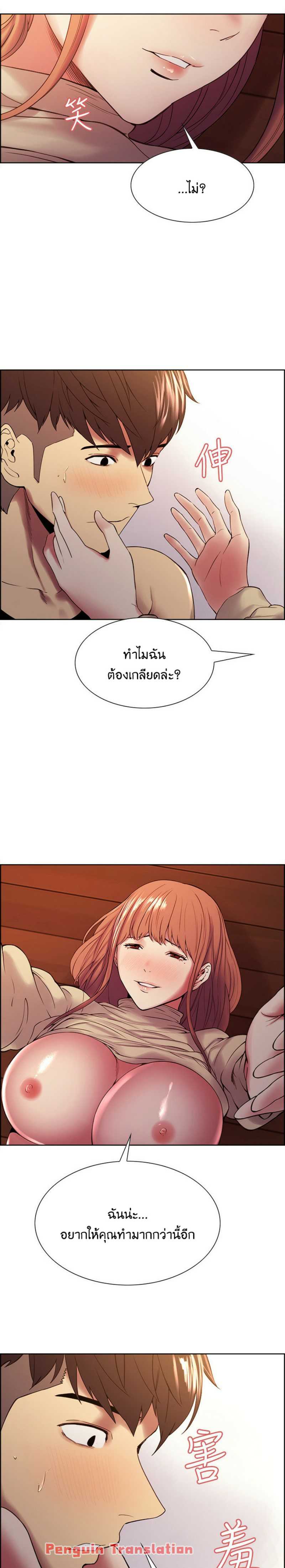 The Runaway Family – The Runaway Family – ตอนที่ 39 หน้า 13