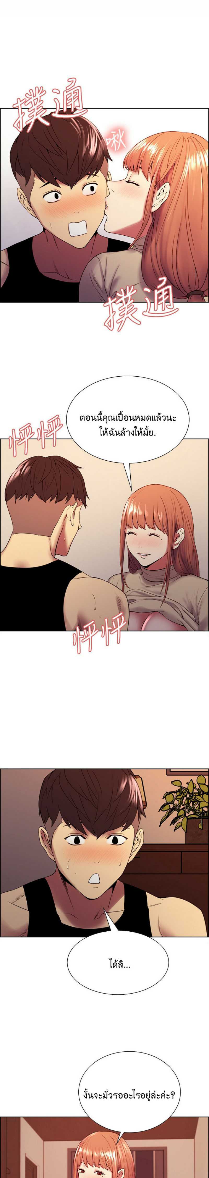 The Runaway Family – The Runaway Family – ตอนที่ 39 หน้า 16